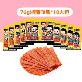 头小短辣条大包装经典怀旧零食香辣丝大面筋魔法辣丝76G*10包