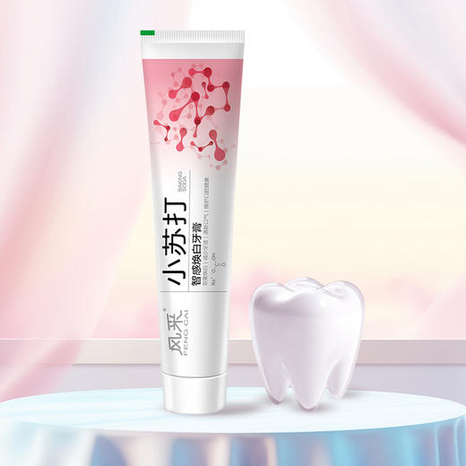 【双十二】风采小苏打.沁爽护龈牙膏125g（冰爽橙香）28011 商品图3