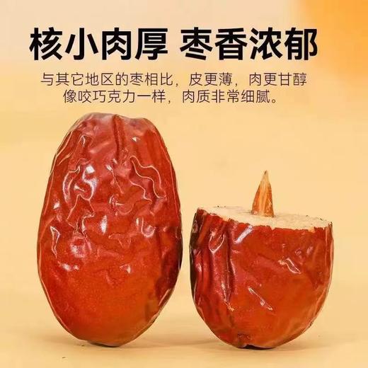 新疆和田大枣果肉饱满香甜可口 商品图0