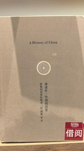 【独家旧书3折】讲谈社-中国的历史  二手书籍（新疆 西藏 甘肃 青海 海南不包邮）bj