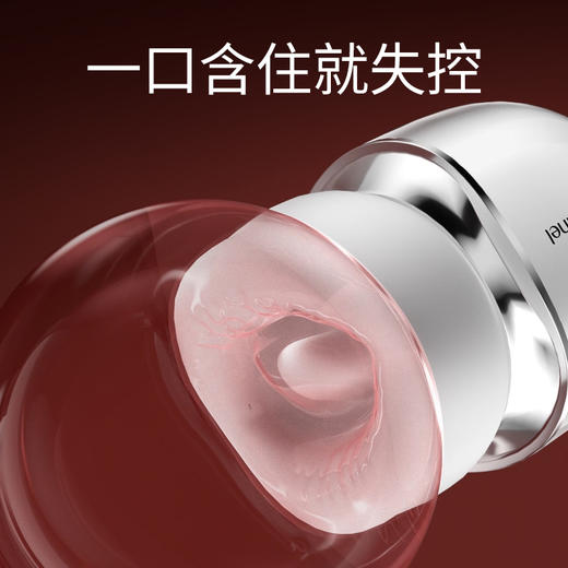 享要 口口舱 口爱大师 吮吸玩具 商品图1