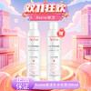 【双12嗨购节】【全球购*买一送一&买二送三】Avene雅漾喷雾补水滋润 保湿 300ml{送同款同毫升喷雾} ·现货速达 商品缩略图13