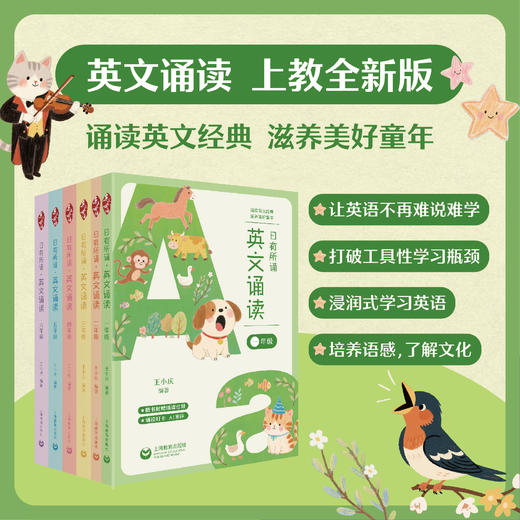 日有所诵·英文诵读 商品图0