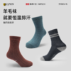 【2025新色】JANUS儿童/成人羊毛袜 2457K/2458K 商品缩略图0