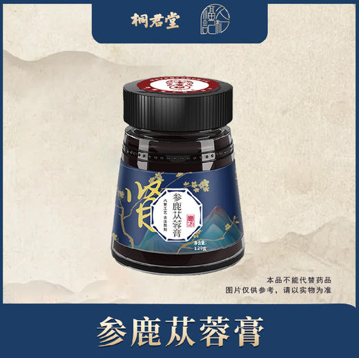 参鹿苁蓉膏 商品图0