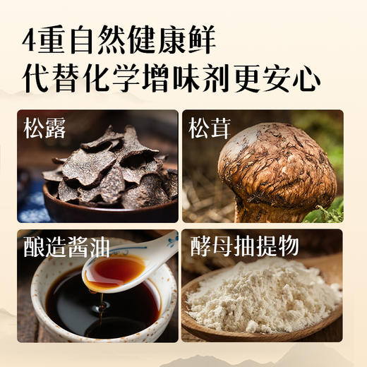 【松鲜鲜 松茸卤料汁】秒杀卤味店的秘制老卤汁!不炒糖色不调味,加水即卤 商品图3