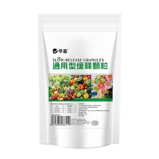 长效缓释肥颗粒通用型氮磷钾肥料养花绿植多肉家用盆栽花肥 商品图8