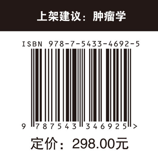 食管癌及贲门癌机器人手术学 商品图4