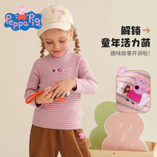 【双面磨毛】【90-130】【小猪佩奇】男女童秋冬保暖打底衫 商品图4