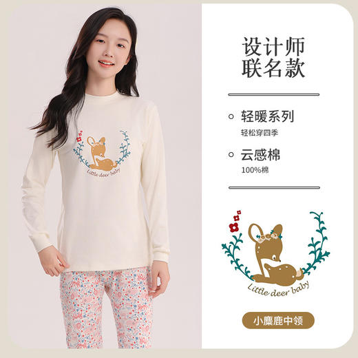 【新疆长绒棉❗️云感纯棉儿童套装】亲肤柔软，1套=家居服+打底衣+睡衣睡裤+四季内衣！新款中大童秋衣秋裤女孩衬衣衬裤青少女全棉毛衫内衣家居服 商品图12