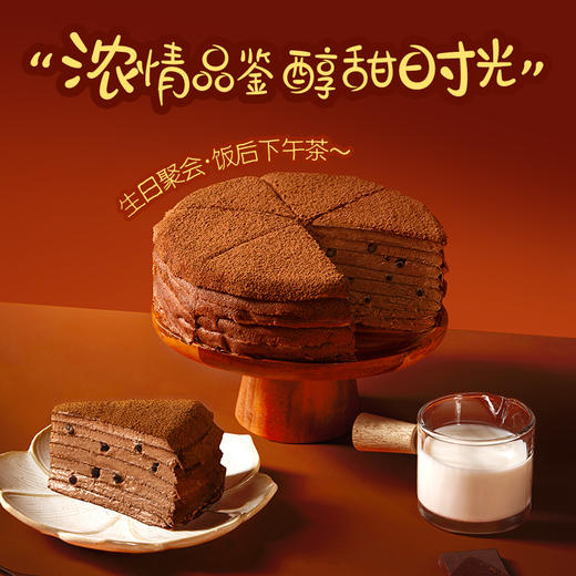 【榴芒一刻】榴芒一刻生日蛋糕甜品榴莲抹茶巧克力千层蛋糕组合 商品图2
