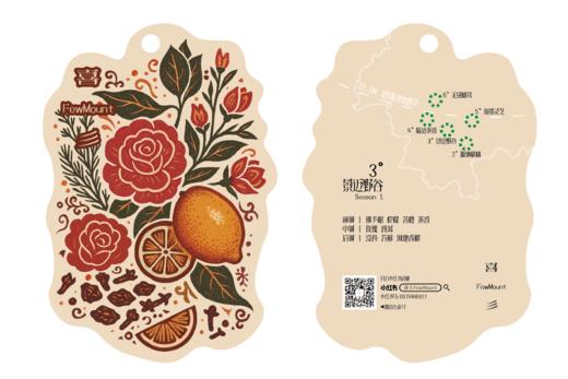 喜彡FewMount 贰拾叁·伍N系列天然果实车载香薰挂件/香卡套组 商品图2