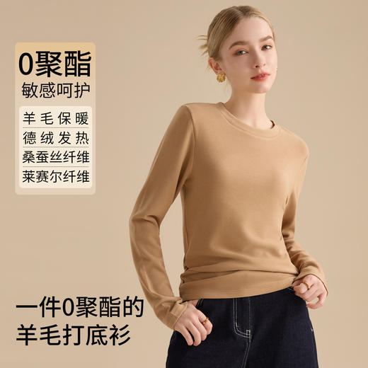 雀说 羊毛蚕丝低圆领打底衫女保暖秋衣DRH5111 商品图2