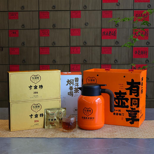 压箱底有壶同享 1.5升焖壶+240克普洱熟茶套装 2016年云南熟普洱茶 送礼 商品图1