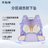 【云朵书包ProMax】卡拉羊18/20L小学生1-6年级ProMax8维减负云朵书包星绽放 CX2257+CX2782 商品缩略图3