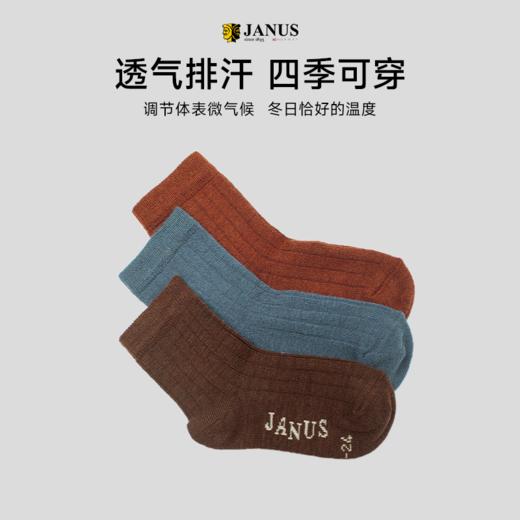 【2025新色】JANUS儿童/成人羊毛袜 2457K/2458K 商品图1
