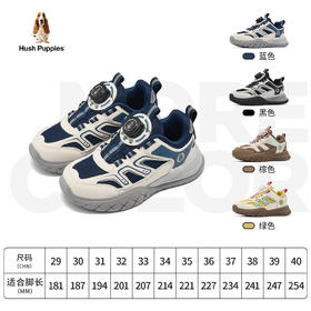 网面运动鞋 | 暇步士 儿童秋季新款 HP5805008