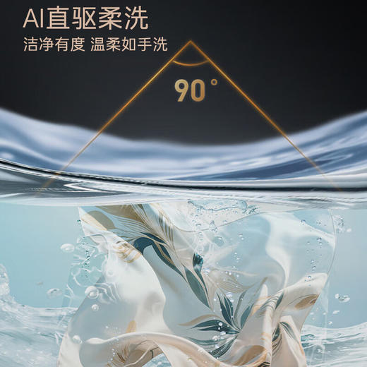 卡萨帝（Casarte）设计师洗烘一体机H12THA薄全嵌 3D透视烘干 精华洗 养护湿洗 紫外除菌 CE HB12SWPTHAU1 商品图6