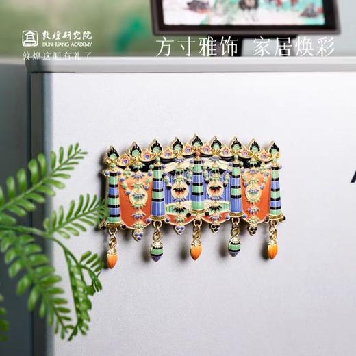 敦煌研究院菩提流珠华盖冰箱贴博物馆文创礼品旅游纪念品国风礼物 商品图2