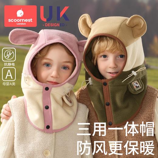 科巢儿童帽子秋冬季男女童宝宝套头冬天围巾围脖一体护耳防风保暖 商品图0