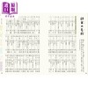 【中商原版】正确书写与使用日语 小学全汉字1026个 日文原版日韩 正しく書ける正しく使える小学全漢字1026 商品缩略图3