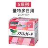 【春上新】9楼母婴生活馆 花王卫生巾S系列 F系列卫生巾 活动价：35.9元/包~118元/4包 商品缩略图3