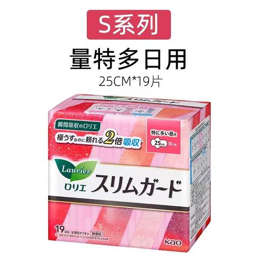 【春上新】9楼母婴生活馆 花王卫生巾S系列 F系列卫生巾 活动价：35.9元/包~118元/4包 商品图3