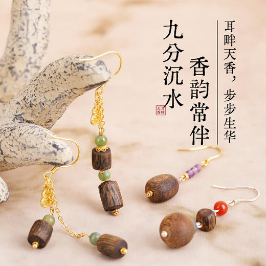 敦煌文创【耳畔天香】系列耳环/耳坠 真材实料 材质细腻 恬静淡雅 香韵常伴 商品图1