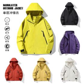 【男女新款山系冲锋衣】 防风防水户外运动薄款登山外套连帽夹克