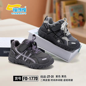 福德隆二棉1770  27-31 32—37码