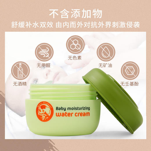 补水保湿 轻盈水润 泰国小象妈咪宝宝霜水润儿童婴儿面霜温和保湿滋润50g 商品图2