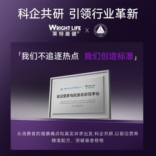 保税直发 WRIGHTLIFE 莱特维健 麦角硫因胶囊 60粒/盒 2代  1盒装/2盒装/3盒装 商品图3
