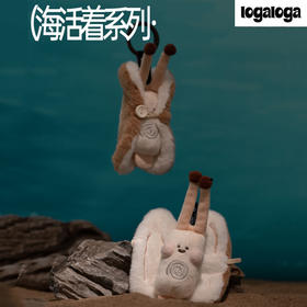 logaloga 海活着系列 毛绒挂件