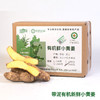 【厂商直发】云南文山有机新鲜小黄姜3斤/5斤装去泥姜香浓郁包邮 商品缩略图5