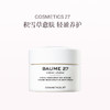 保税直发 COSMETICS 27 积雪草修护抗衰面霜 50mL （轻盈版） 商品缩略图1