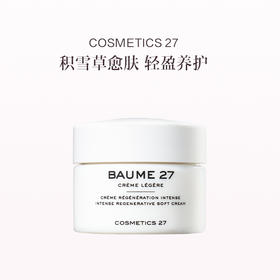 保税直发 COSMETICS 27 积雪草修护抗衰面霜 50mL （轻盈版）