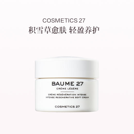 保税直发 COSMETICS 27 积雪草修护抗衰面霜 50mL （轻盈版） 商品图1