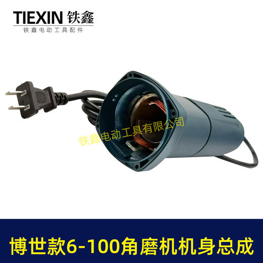 【货号05528】博世款6-100角磨机机身总成6-100角磨机机壳定子开关电线碳刷架整套配件 商品图4