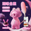 STOUCH太空兔吮吸跳蛋app远程遥控女生高潮小玩具女性情趣玩具 商品缩略图8