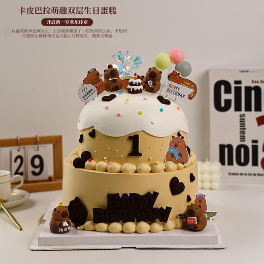 卡皮巴拉萌趣双层生日蛋糕，开启新一岁欢乐序章【惠州】 商品图0