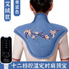 【电加热海盐肩颈宝护肩】保暖艾草热敷包颈椎专用 理疗袋艾绒热敷披肩  商品缩略图11