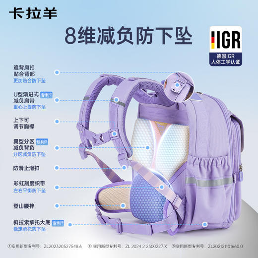 【蒋勤勤代言】卡拉羊小学生1-6年级升级ProMax8维减负云朵书包光遇系列 CX2265+CX2797 商品图3