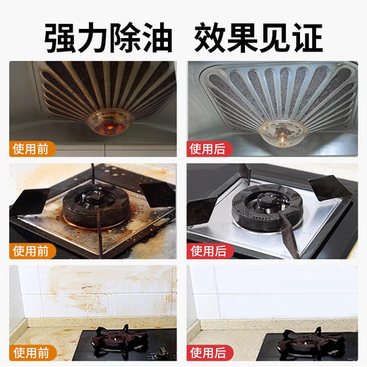 【自营】 老管家 强力重油污清洗剂 (强力升级款 ) 双效喷头 强力除油 500ml/瓶 商品图5