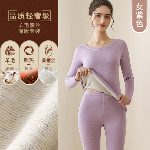 【秒杀❗️39.9抢整套🔥蚕丝羊毛保暖内衣】内养外暖 速暖发热 即穿即暖 感受轻暖黑科技！男款套装德绒保暖衣女士秋衣秋裤塑身打底衫 商品图12