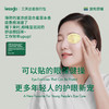 lessgo清凉眼贴24贴 缓解用眼疲劳 商品缩略图2