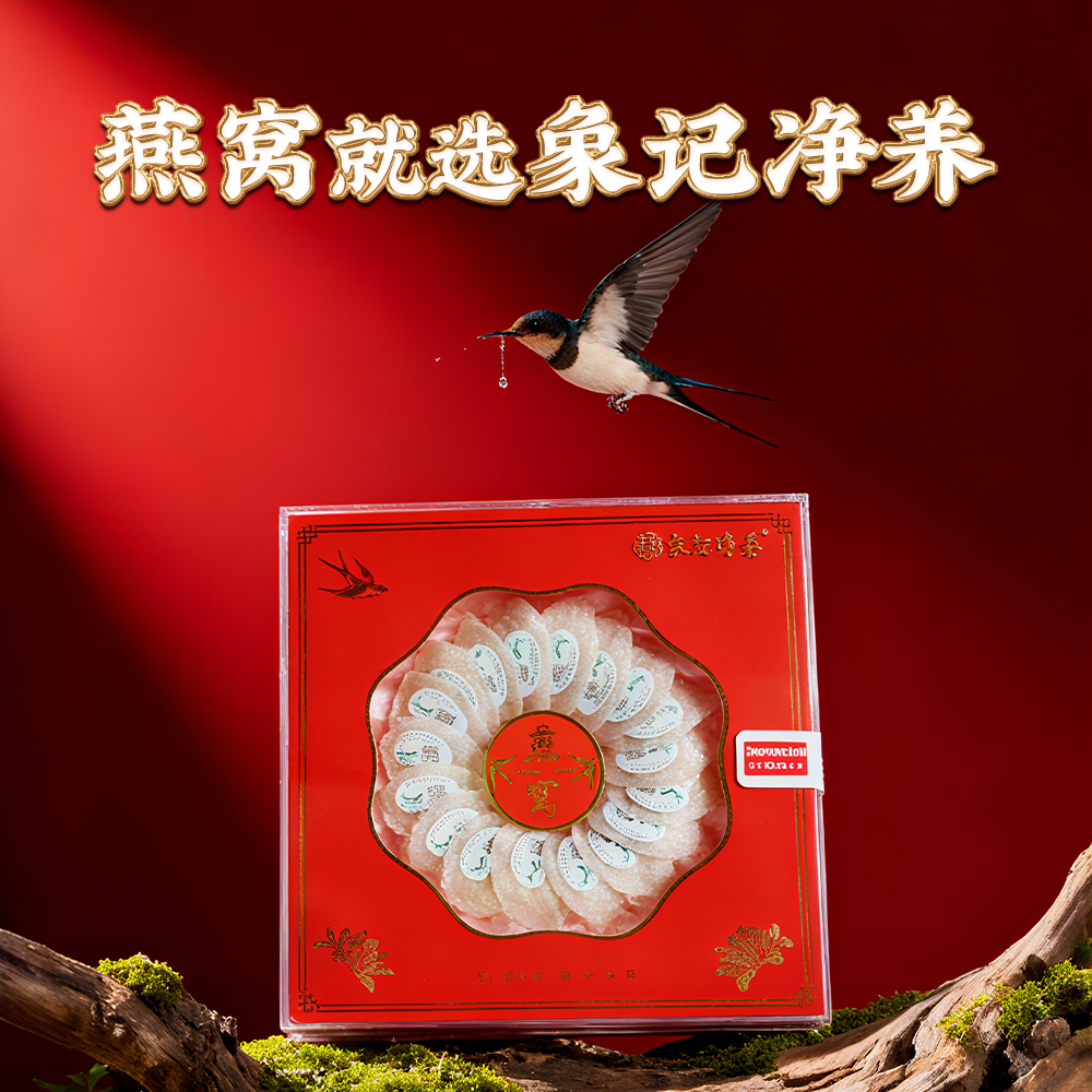 【象记】燕窝50克-100克礼盒装