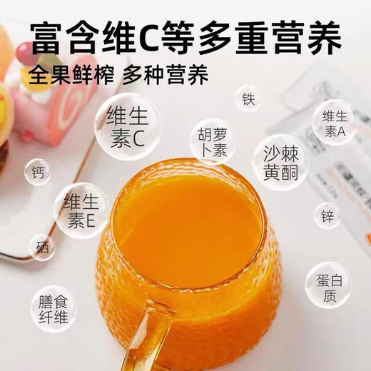 新疆特产万里疆域沙棘原浆鲜果原浆01 商品图3