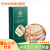 【雾山小农】南江特产 雾山小农竹荪50g盒 煲汤材料 食用菌菇山珍食材 商品缩略图0
