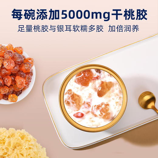 胶趣港式桃胶羹 桂花厚乳味 165g*6碗【放心甄选】【佳人严选】 商品图3