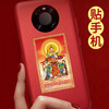 2026太岁文哲将军贴 商品缩略图2